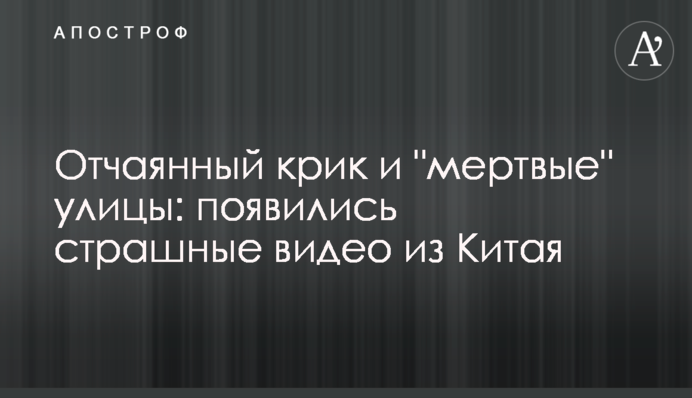 Отчаянный крик и 