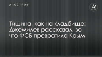 Тишина, как на кладбище: Джемилев рассказал, во что ФСБ превратила Крым