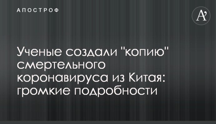 Ученые создали 