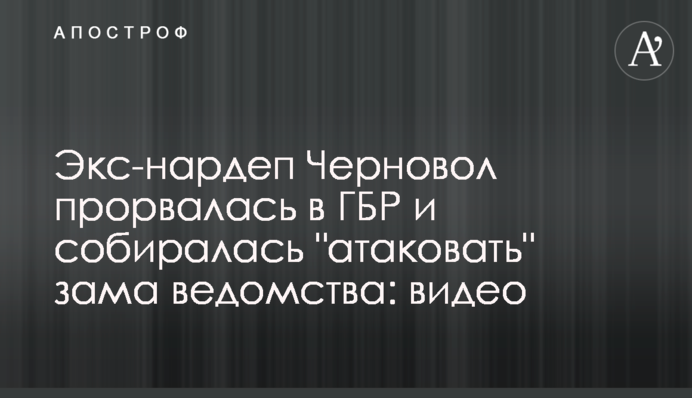 Знаменитая экс-депутат вспомнила былую жизнь и полезла через забор: видео