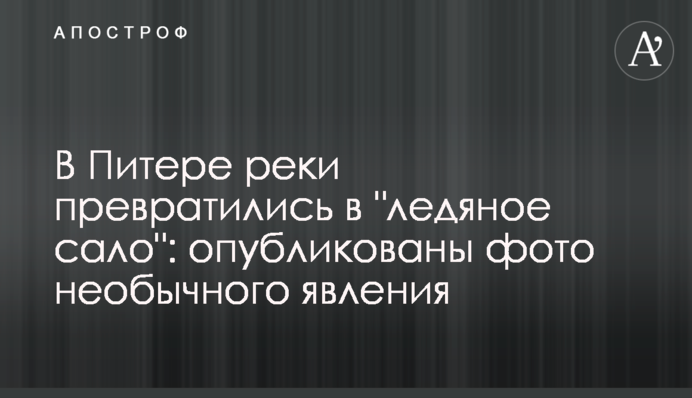 В Питере реки превратились в 