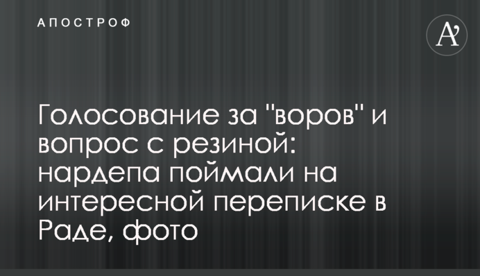 Голосування за 