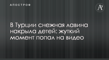 В Турции снежная лавина накрыла детей: жуткий момент попал на видео