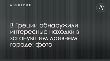 У Греції виявили цікаві знахідки в затонулому древньому місті: фото