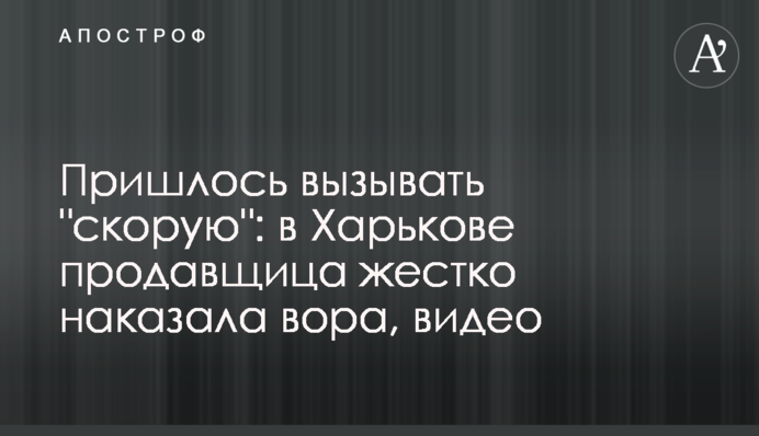 Пришлось вызывать 