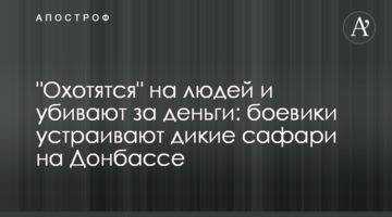 "Охотятся" на людей и убивают за деньги: боевики устраивают дикие сафари на Донбассе