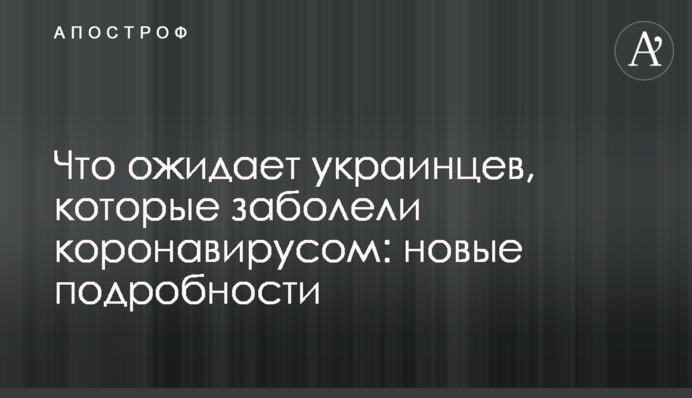 Що відомо про українців, які заразилися коронавірусом на злощасному кораблі: нові подробиці