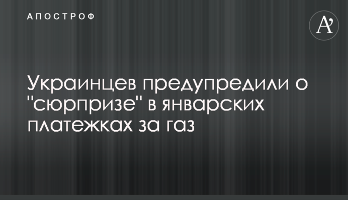 Украинцев предупредили о 