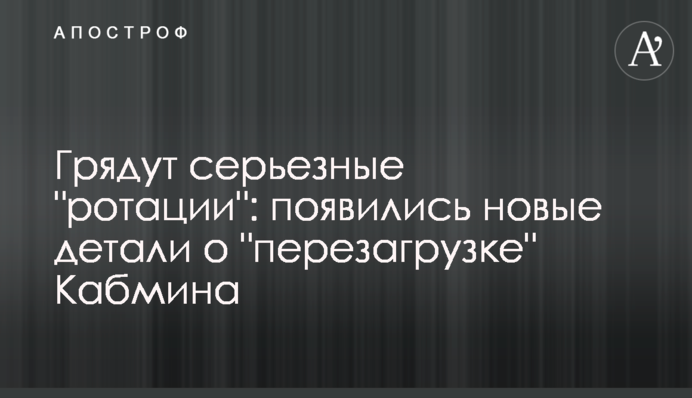 Йдуть серйозні 