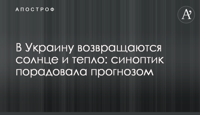 В Украину возвращаются солнце и тепло: синоптик порадовала прогнозом