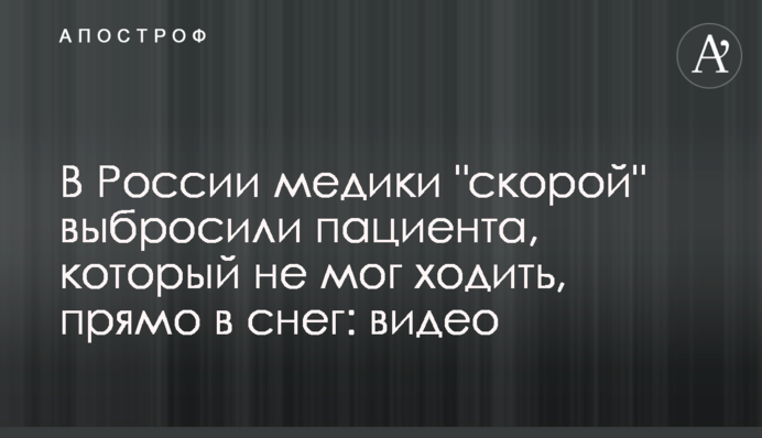 В России медики 