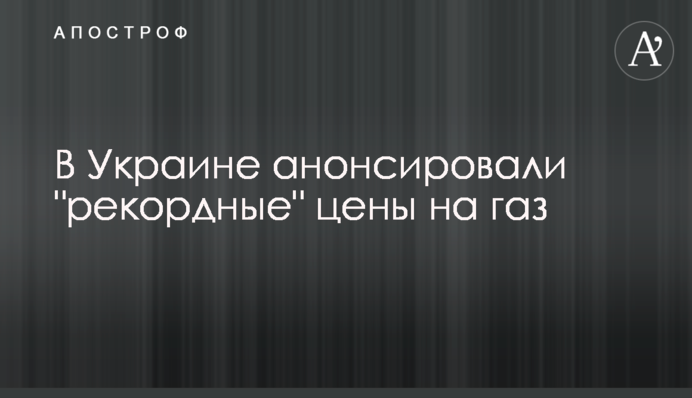 В Україні анонсували 