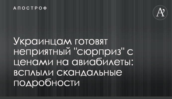 Украинцам готовят неприятный 