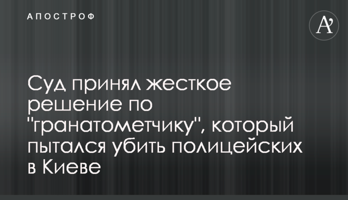 Суд принял жесткое решение по 
