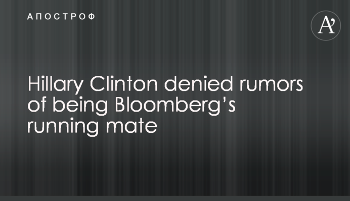 Hillary Clinton denied rumors of being Bloomberg’s running mate