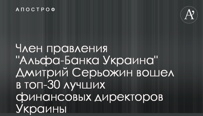 Член правления 