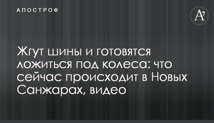 Эвакуированные украинцы уже в санатории в Новых Санжарах: фото, видео и все подробности