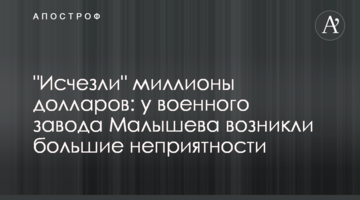 "Метинвест" готов инвестировать 4 миллиарда гривен в шахтоуправление "Покровское" - СМИ