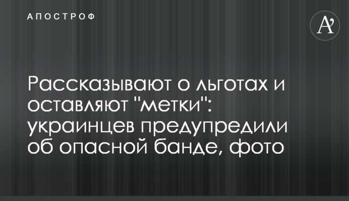 Розповідають про пільги і залишають 
