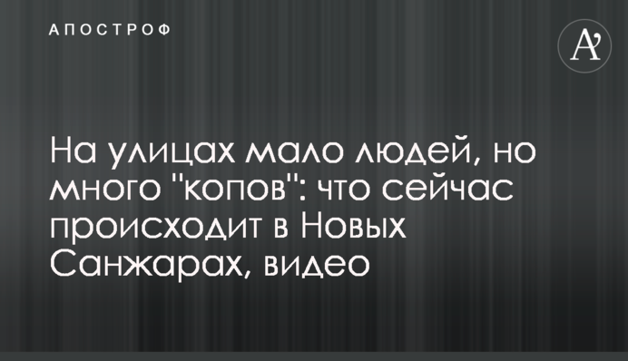 На улицах мало людей, но много 