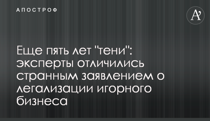 Еще пять лет 