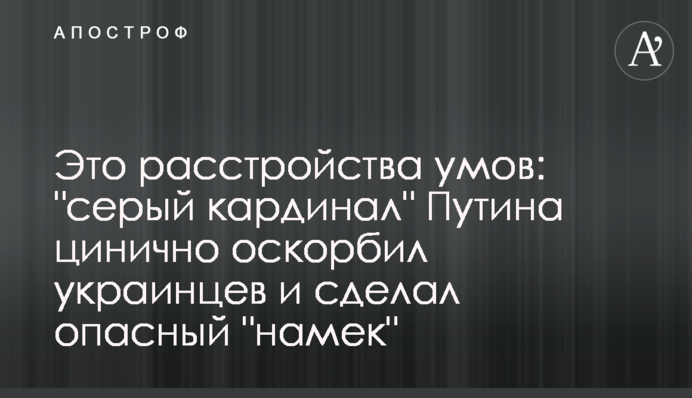 Це розлади умів: 