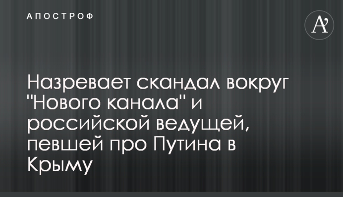 Назревает скандал вокруг 