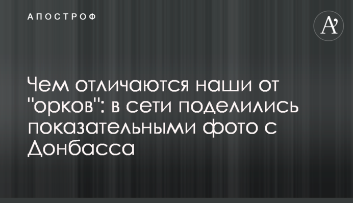 Чем отличаются наши от 