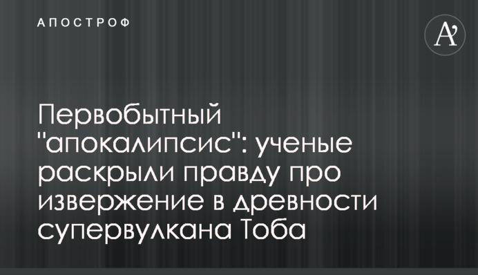 ​Первісний 