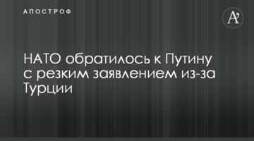 НАТО звернулося до Путіна з різкою заявою через Туреччину