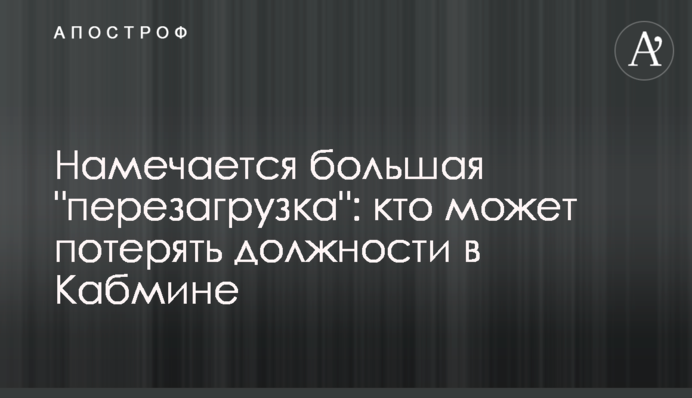 Намечается большая 