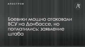 Боевики мощно атаковали ВСУ на Донбассе, но поплатились: заявление штаба