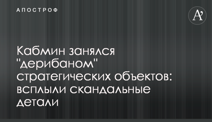 Кабмин занялся 