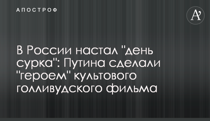 У Росії настав 