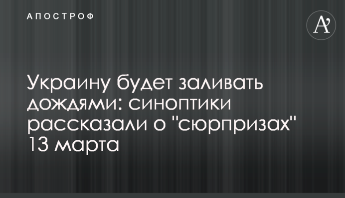 Украину будет заливать дождями: синоптики рассказали о 