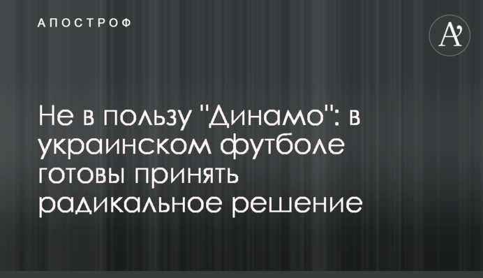 Не на користь 