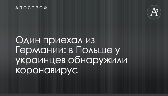 Как украинцам вернуться из США в условиях коронавируса: посол рассказал детали