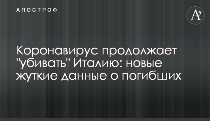 Коронавірус продовжує 