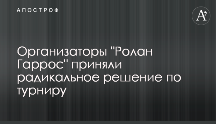 Організатори 