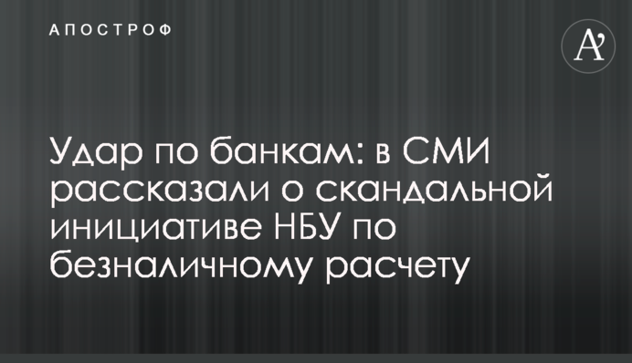 У ЗМІ розповіли про кешбеки українських банків в період карантину: у кого рекордний