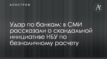 У ЗМІ розповіли про кешбеки українських банків в період карантину: у кого рекордний