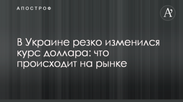 В Україні різко змінився курс долара: що відбувається на ринку