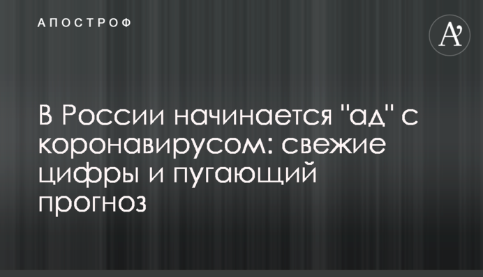 У Росії починається 