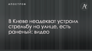 В Киеве неадекват устроил стрельбу на улице, есть раненый: видео