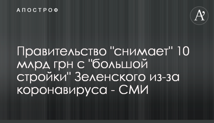 Правительство 