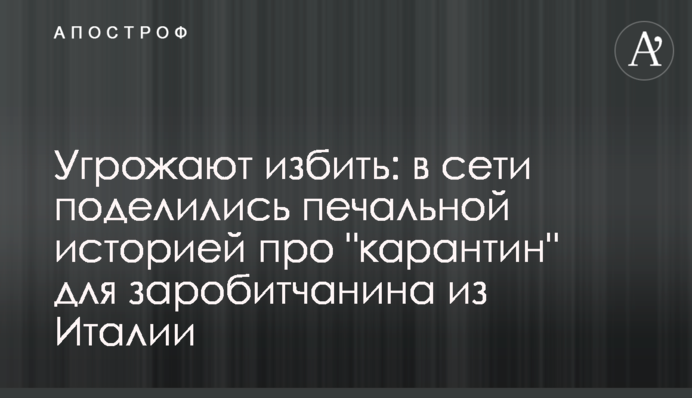 Угрожают избить: в сети поделились печальной историей про 