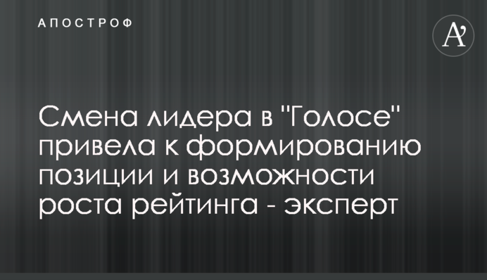 Зміна лідера в 