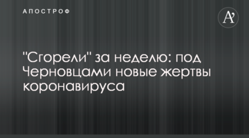 Брата Єрмака виключили з ради щодо управління Чорнобильською зоною - ЗМІ