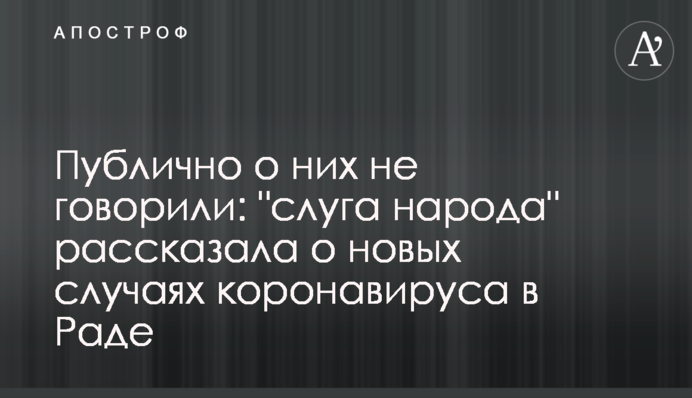 Публічно про них не говорили: 