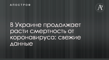 В Україні продовжує зростати смертність від коронавірусу: свіжі дані